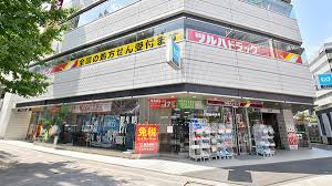 ドラックストア　ツルハドラッグ末広町駅前店（ドラッグストア）まで196m