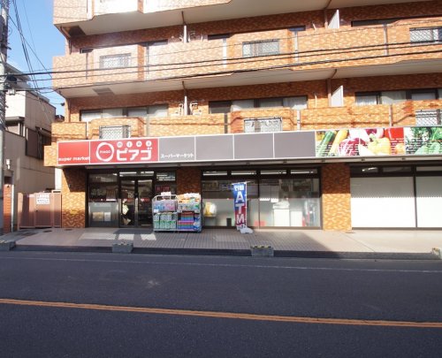 スーパー　miniピアゴ横浜白山1丁目店（スーパー）まで1m