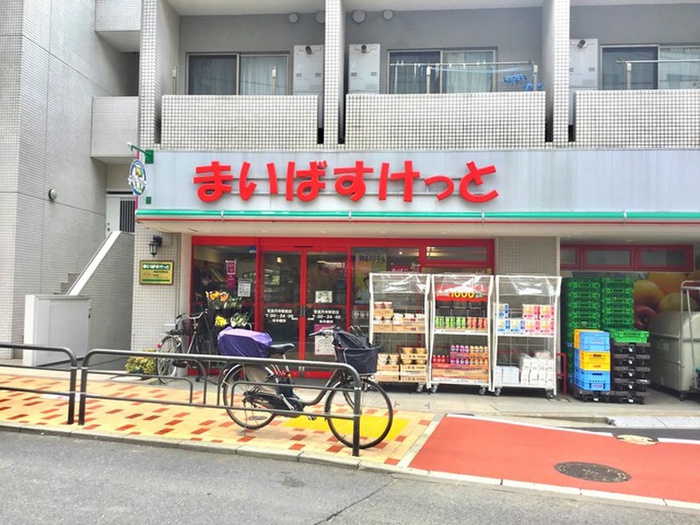 スーパー　まいばすけっと 東高円寺駅前店（スーパー）まで68m