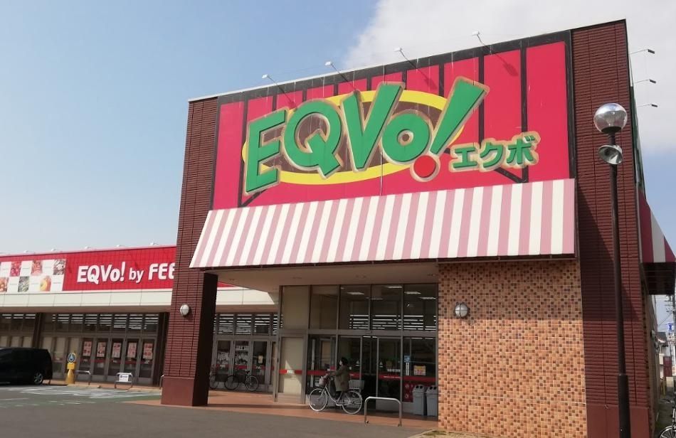 スーパー　EQVo！岩塚店（スーパー）まで560m