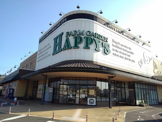 スーパー　ハピーズ笠岡店（スーパー）まで650m