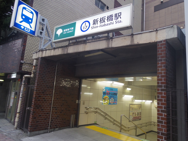 その他　新板橋駅(都営地下鉄 三田線)（その他）まで287m