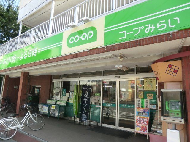 スーパー　ミニコープ国立西店（スーパー）まで270m
