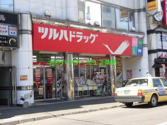ドラックストア　ツルハドラッグ北24条店（ドラッグストア）まで661m