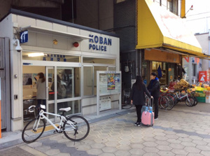 警察署・交番　南警察署 高津交番（警察署・交番）まで1113m