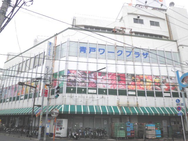 スーパー　グルメシティ青戸店（スーパー）まで406m