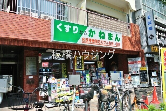 ドラックストア　かねまん薬局総本店滝野川店（ドラッグストア）まで462m
