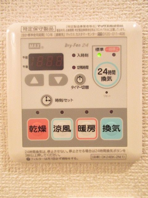 その他設備　★浴室乾燥付き★