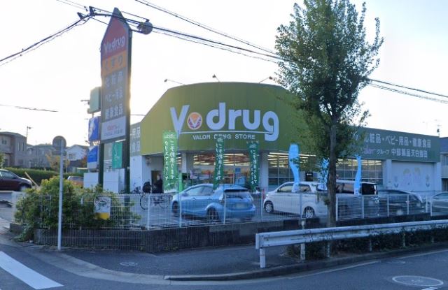 ドラックストア　Ｖドラッグ（ドラッグストア）まで410m