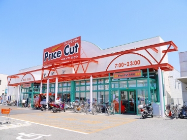 スーパー　プライスカット（スーパー）まで1400m