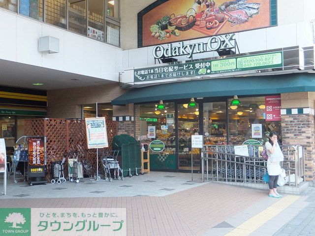 コンビニ　OdakyuOX玉川学園店（コンビニ）まで1330m
