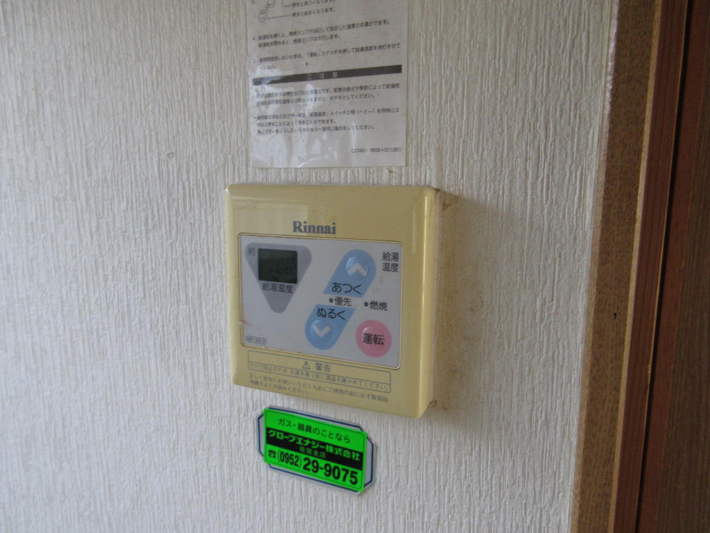 その他設備