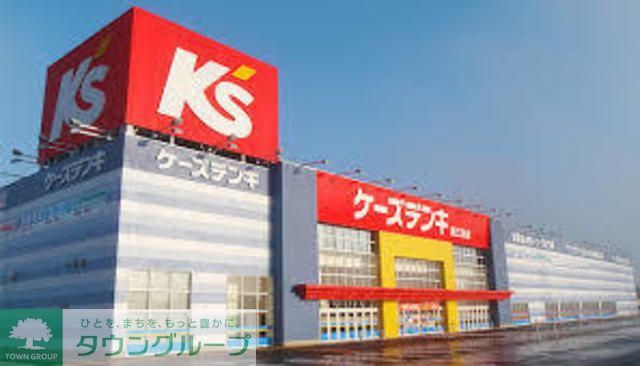 ホームセンター　ケーズデンキ（ホームセンター）まで530m