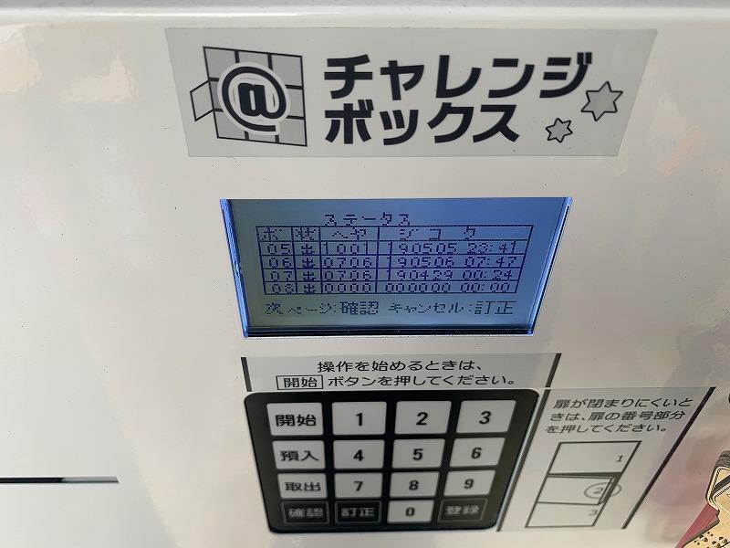 その他設備　宅配ボックス