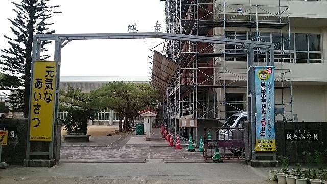 小学校　城岳小学校（小学校）まで450m