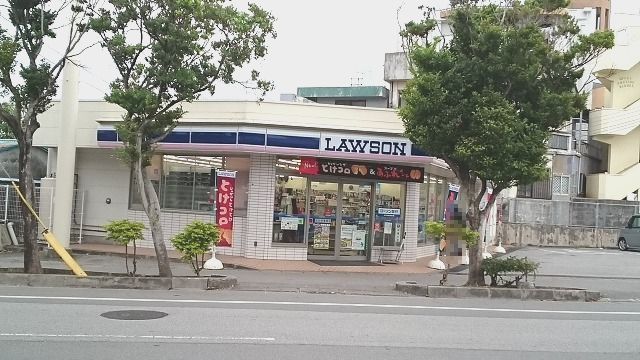コンビニ　ローソン那覇与儀店（コンビニ）まで620m