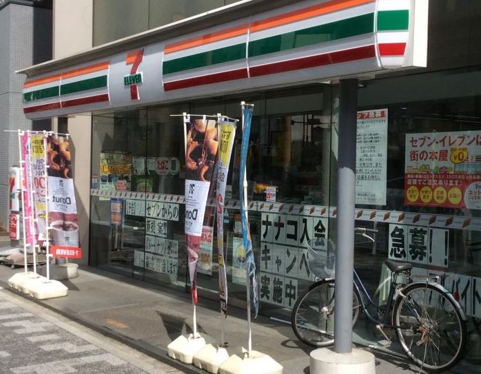 コンビニ　セブン-イレブン東日本橋1丁目店（コンビニ）まで214m