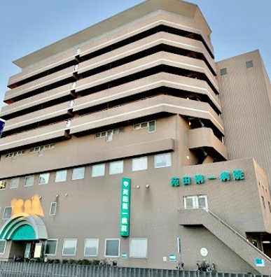 病院　苑田会(医療法人社団) 苑田第一病院（病院）まで344m