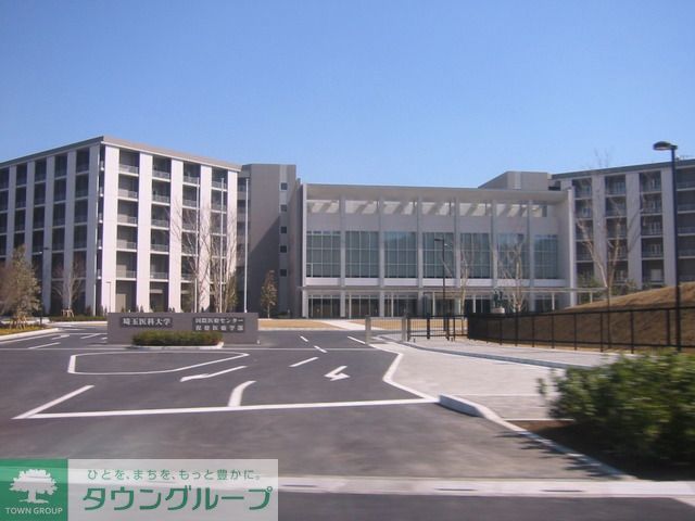 その他　埼玉医科大学（その他）まで1100m