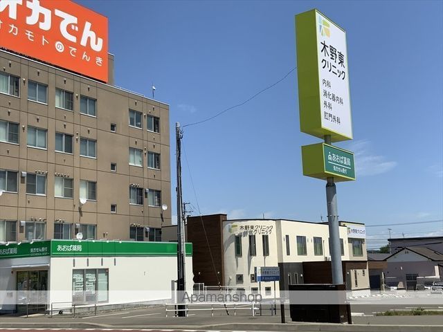 病院　木野東クリニック（病院）まで1966m