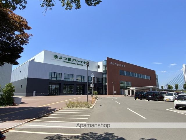 その他　帯広市役所スポーツ関連よつ葉アリーナ十勝・帯広市総合体育館（その他）まで1745m