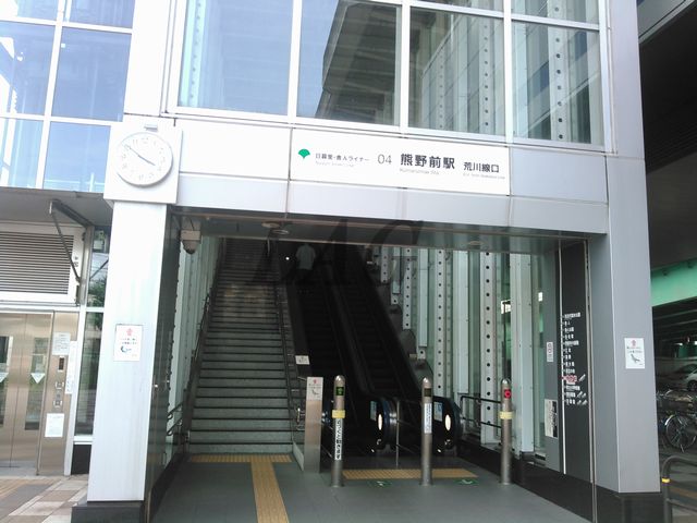 その他　熊野前駅（その他）まで523m