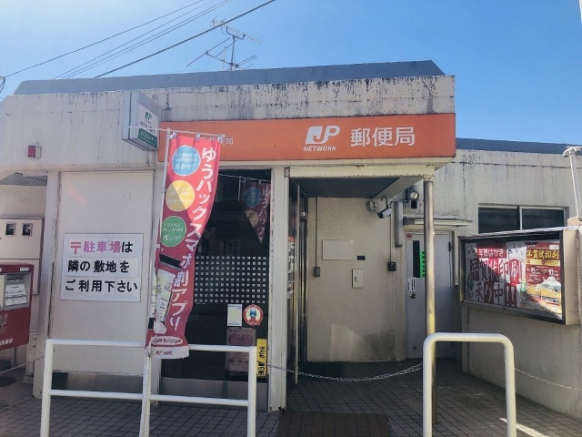 郵便局　長崎三原郵便局（郵便局）まで763m