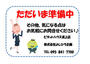 幼稚園・保育園　さくら保育園（幼稚園・保育園）まで1332m
