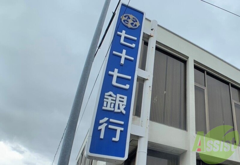 銀行　七十七銀行 亘理支店（銀行）まで7569m
