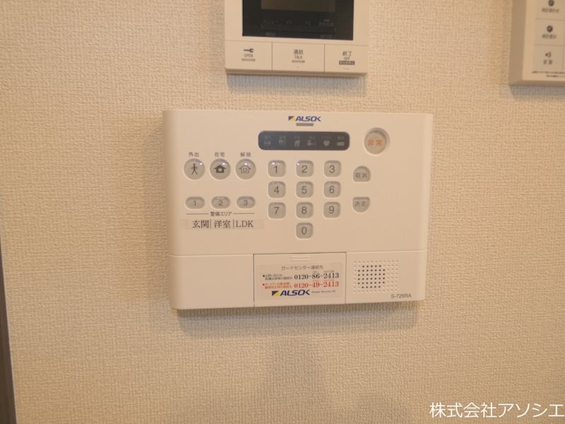 セキュリティ　※写真は同型タイプイメージになります。