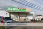 スーパー　業務スーパー秦野店（スーパー）まで1430m