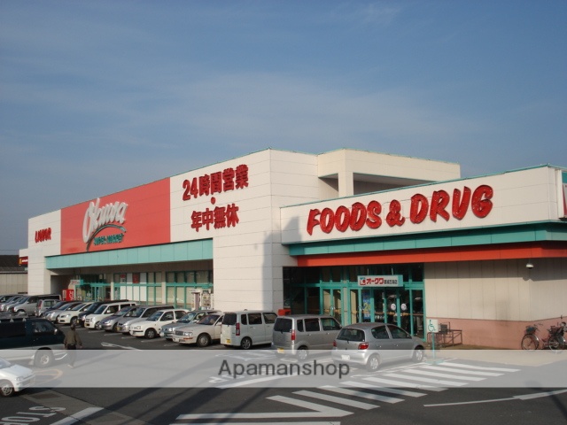 その他　オークワ新庄店（その他）まで800m