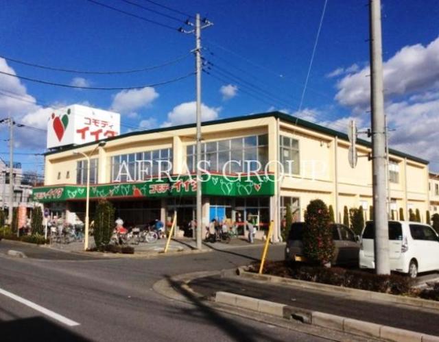 スーパー　コモディイイダ越谷店（スーパー）まで481m