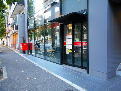 郵便局　西麻布郵便局（郵便局）まで309m