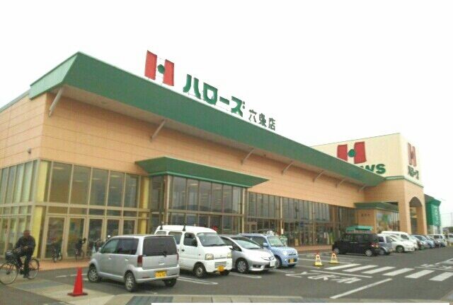 スーパー　ハローズ六条店さん（スーパー）まで960m