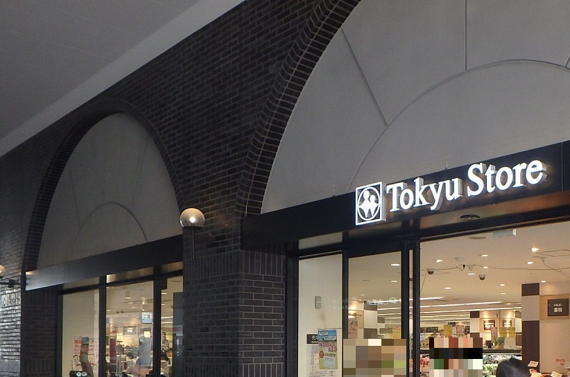 スーパー　蒲田東急ストア（スーパー）まで257m