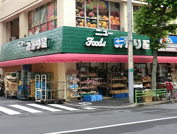 スーパー　ニューみ乃り屋（スーパー）まで277m