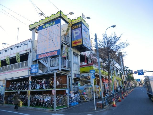 スーパー　ドンキホーテ（スーパー）まで850m