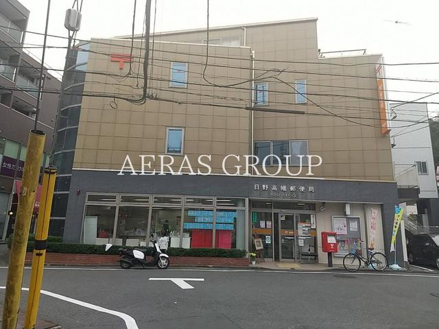 郵便局　日野高幡郵便局（郵便局）まで881m