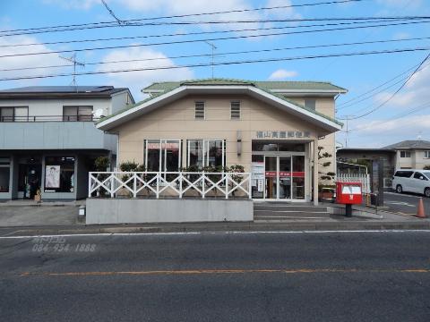 その他　福山高屋郵便局（その他）まで373m