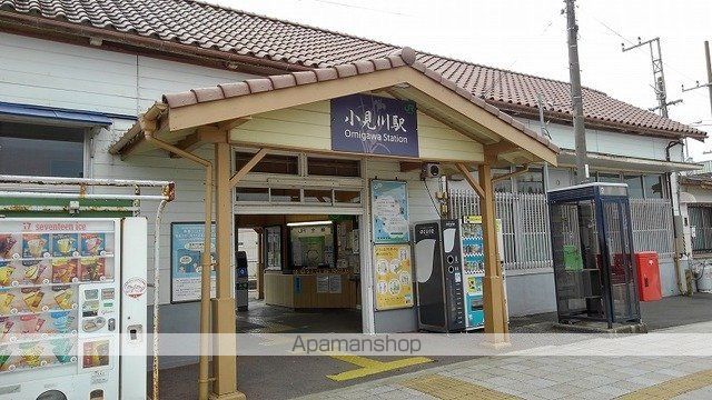 その他　小見川駅（その他）まで400m