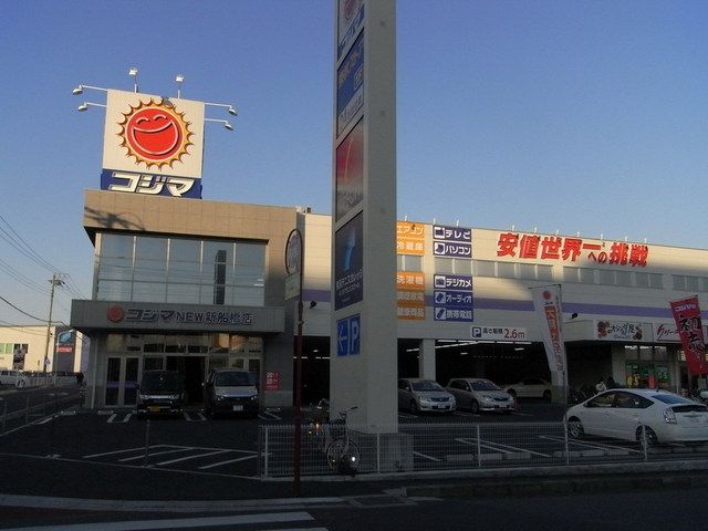 その他　コジマ電機（その他）まで1200m