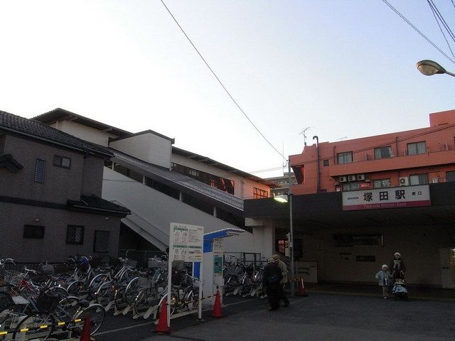 その他　塚田駅（その他）まで1040m