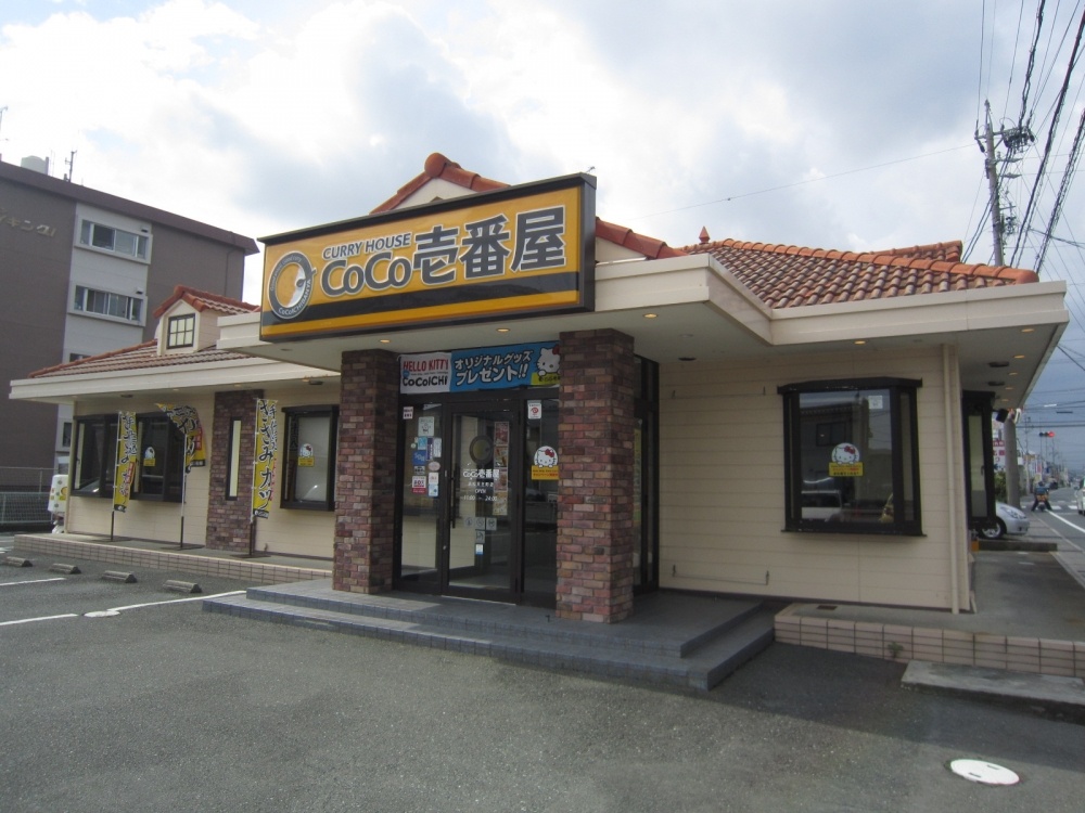 飲食店　CoCo壱番屋 浜松天王町店（飲食店）まで3068m