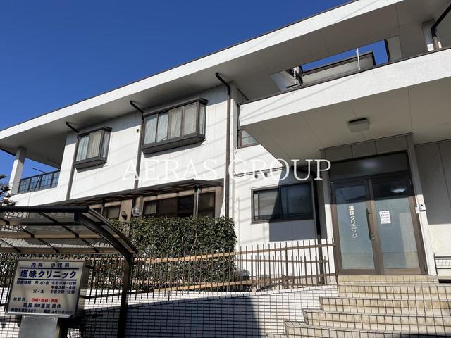 病院　塩味クリニック（病院）まで1361m