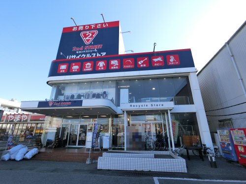 その他　セカンドストリート市原店（その他）まで1221m