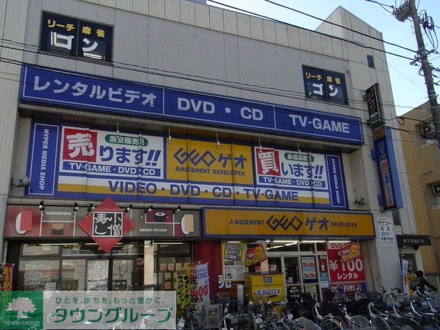 その他　ゲオ京成大久保店（その他）まで564m