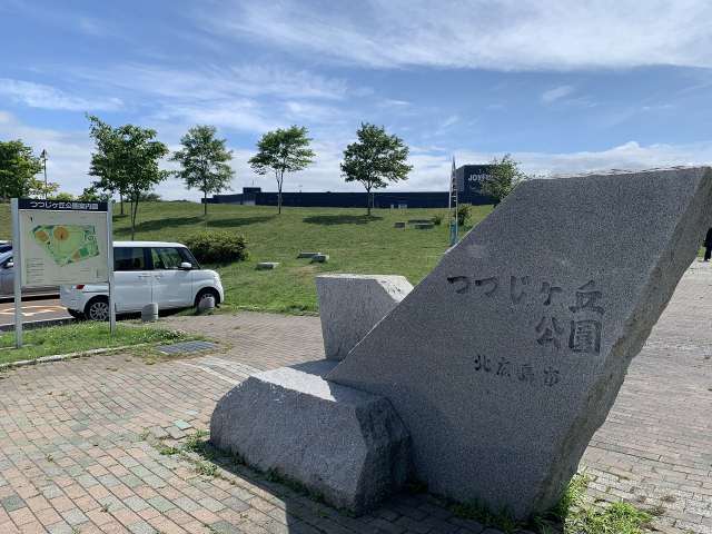 その他　つつじヶ丘公園（その他）まで612m