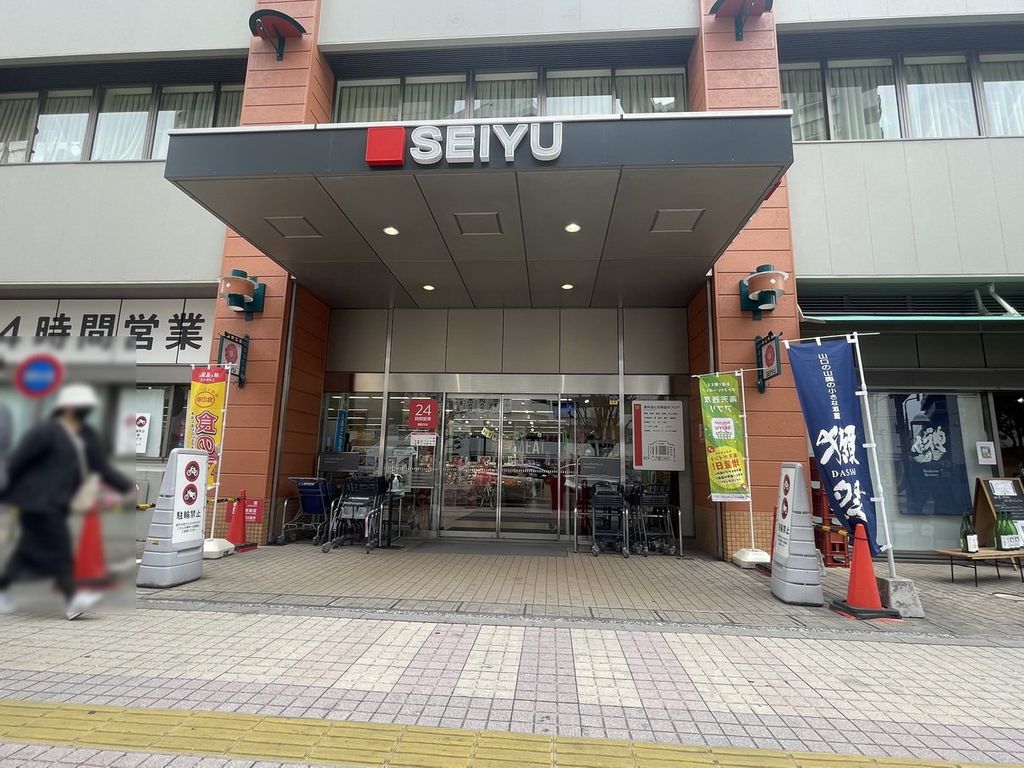 スーパー　西友（スーパー）まで910m