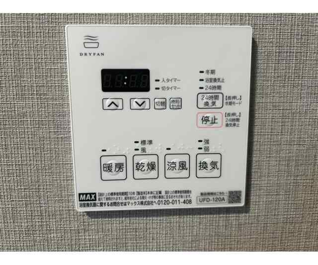 その他設備　☆設備充実☆